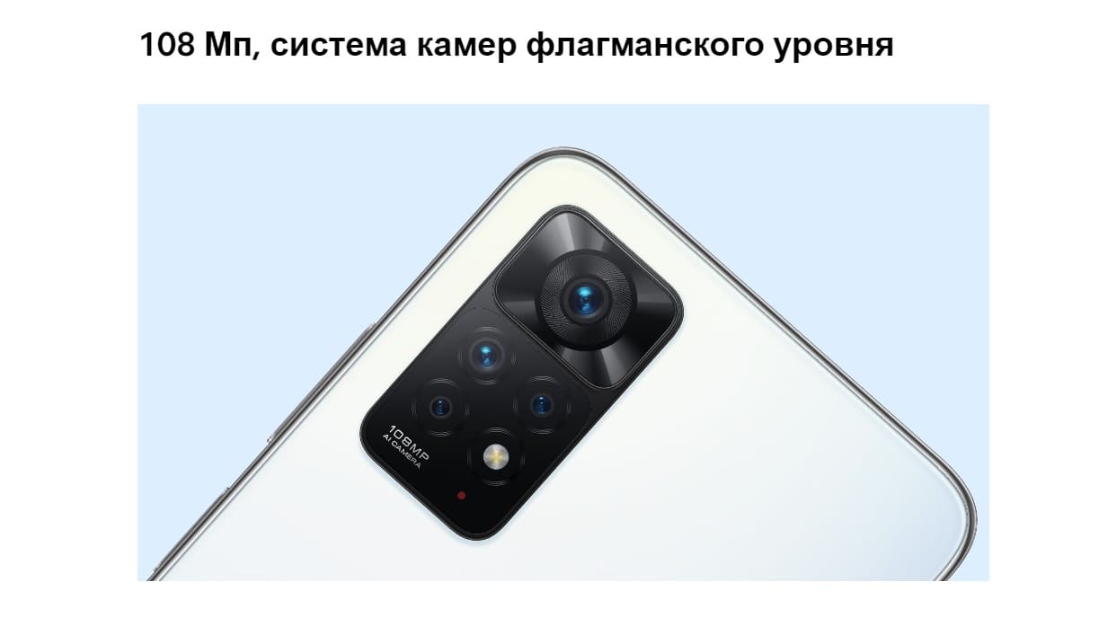 Xiaomi Redmi Note 11 Pro